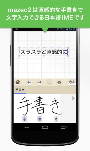 日语手写输入法 mazec3
