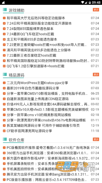 无二辅助网app(手游吃鸡辅助论坛)v1.0安卓版