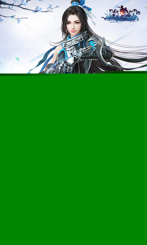 封神之怒 BT版