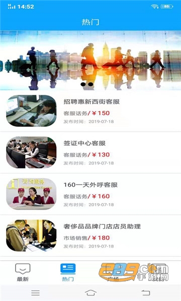 掌中宝兼职appv1.0.0