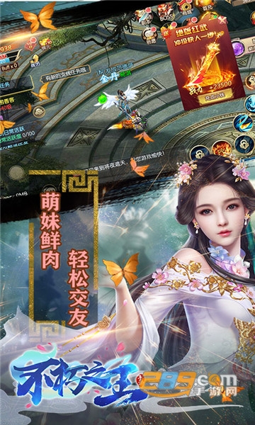 不朽之王手游无限版v1.1.0安卓版