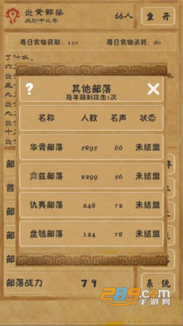 文明起源（测试版）游戏v1.8.8安卓版