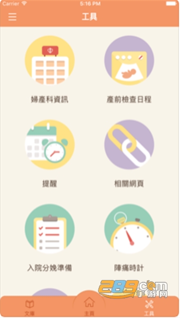 HApi Journey喜程APP安卓正式版v2.0