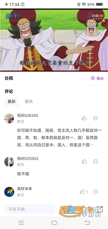 视听tv高清破解版v2.0.1去广告版