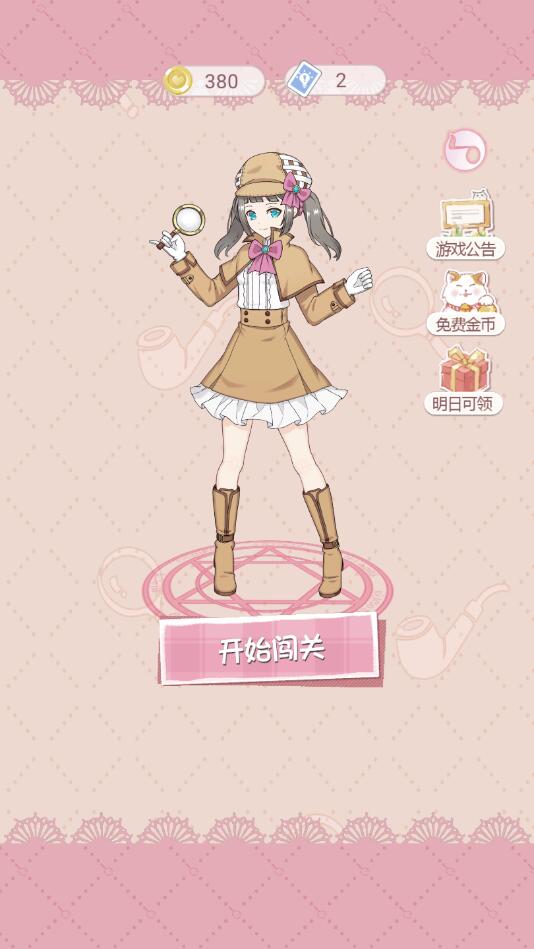 再见吧渣男官方版 1.0.1安卓版