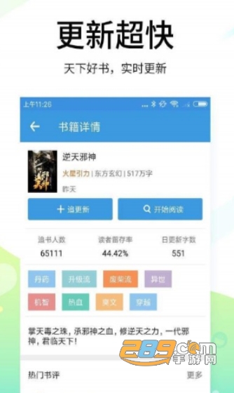 话萌小说app最新官方版v1.11.2