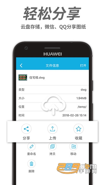 手机看图王v2.6