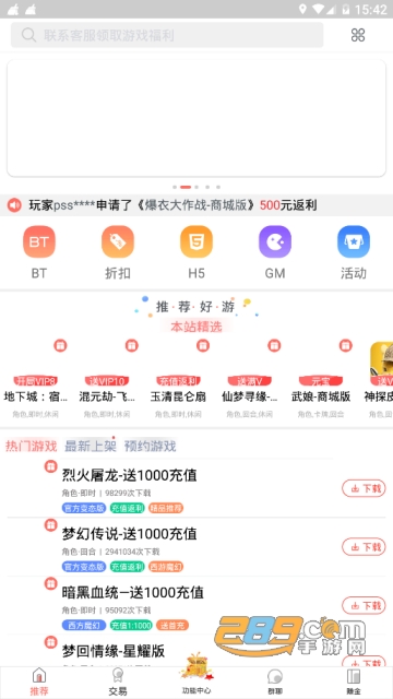 KK游戏盒子破解版appv1.0.1安卓免vip版