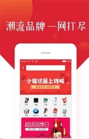 小银优品