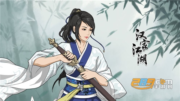 汉家江湖无限元宝离线破解版v3.7.0
