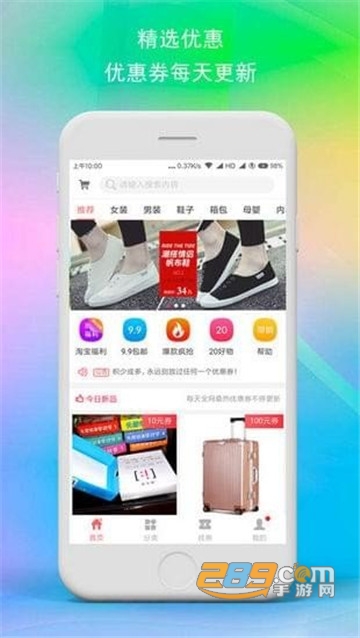 一点优品appv2.0