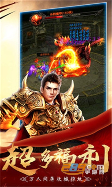 神仙屠龙高爆版v1.4安卓版
