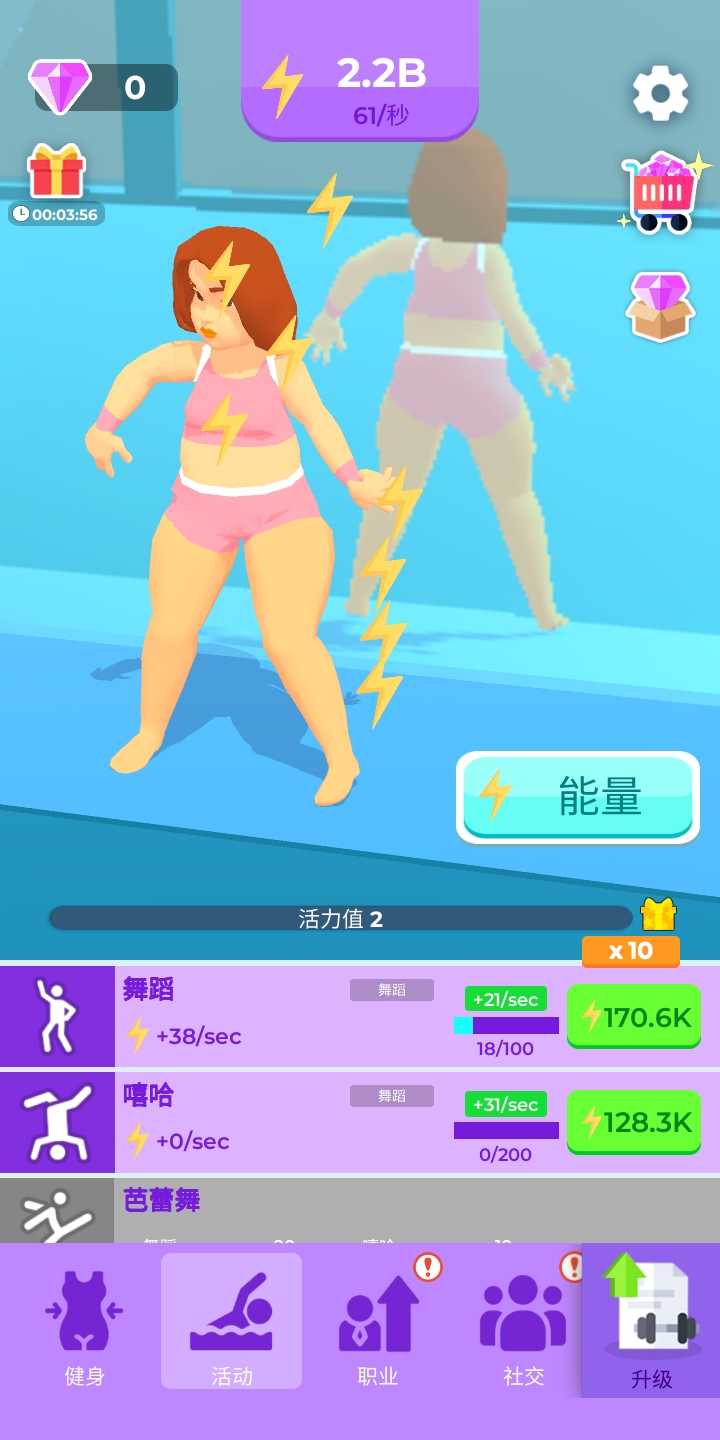Idle Calorie Burn(燃烧卡路里无限能量版) 1.3.0安卓版