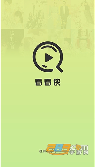 看看侠最新免会员破解版v1.0