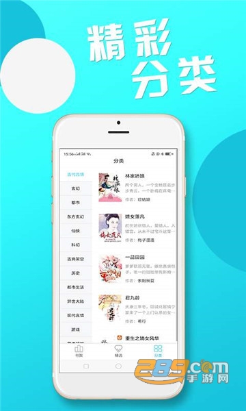 红果果免费小说阅读appv2.5.1安卓版