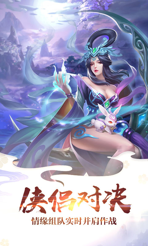 梦回仙灵 商城版