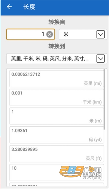 单位转换（多功能计算器）v1.0安卓版