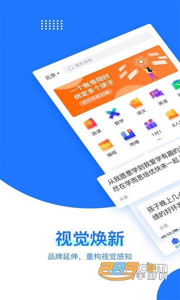 家巴啦教育APPv2.6.6