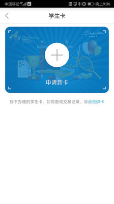 深圳通