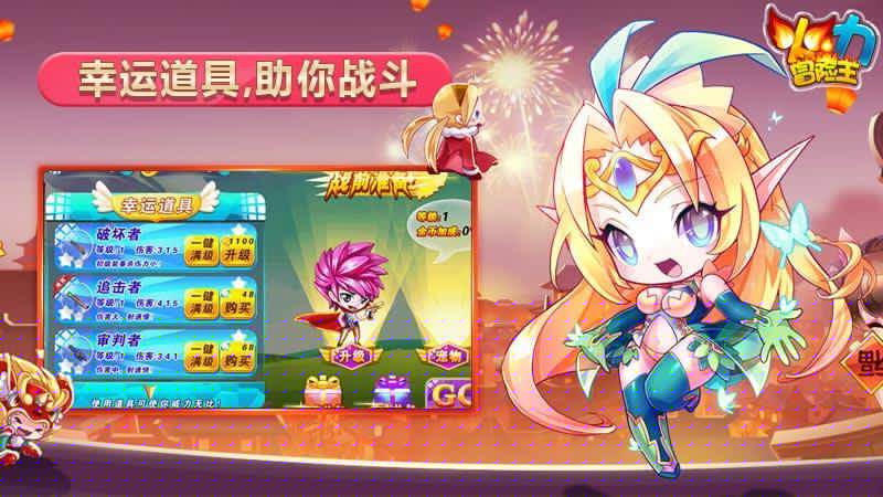 火力冒险王 TV版