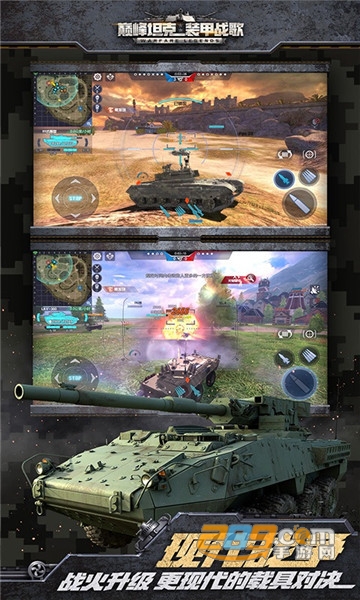 巅峰坦克下载2026应用宝版v6.6.0最新版