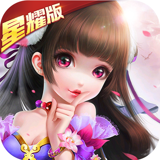 穿越三国当主公星耀版v1.0.0安卓版