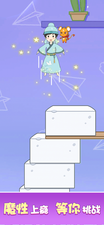 豆腐男孩 ios版