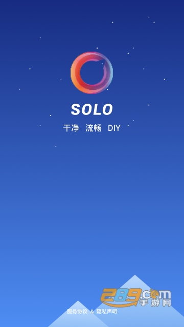 Solo桌面2.7.7.3安卓版