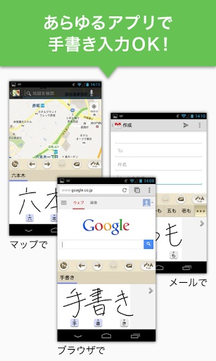 日语手写输入法 mazec3