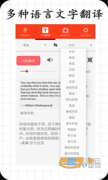 恒星翻译appv1.0