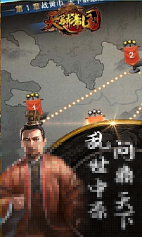 天骄帝国 果盘版