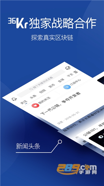 星球日报app科技区块链资讯v2.0.1.2