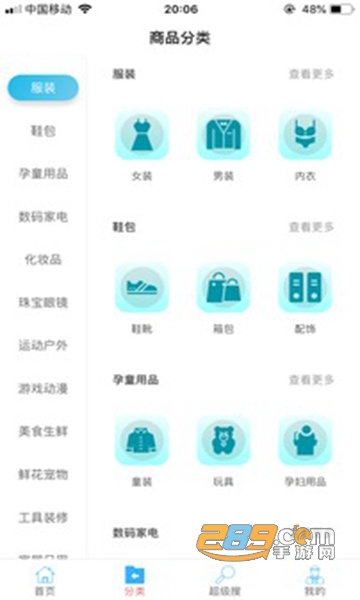 51券软件APPv3.1.3