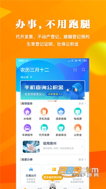 多彩宝v8.2.7安卓版
