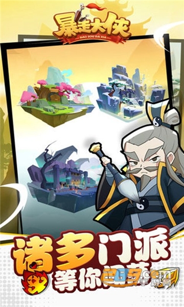 暴走大侠bt版v1.11安卓版