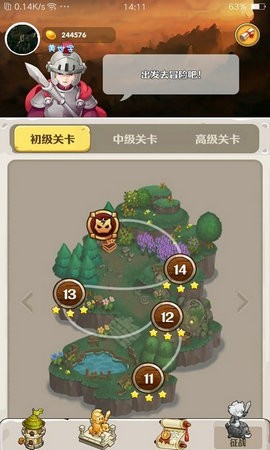 领主的消除大冒险测试版 1.1安卓版