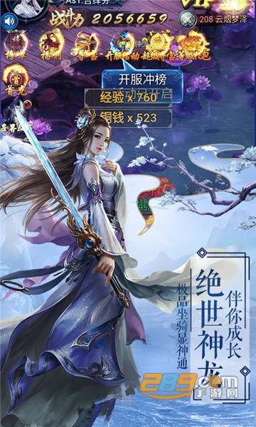 仙道侠侣满v版v1.0.0安卓版