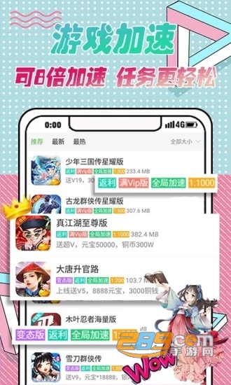 天狐盒子破解版apk最新版1.4安卓免费版