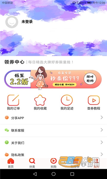 草莓同学优惠购v5.5.29安卓版