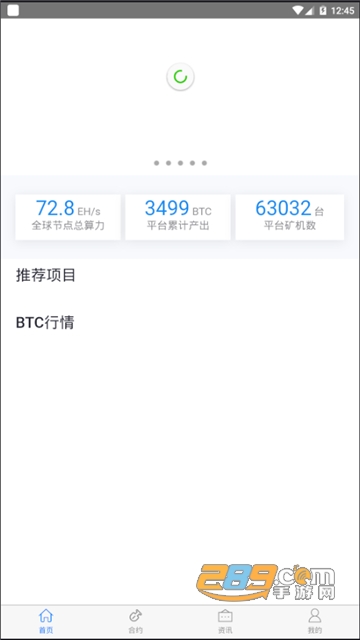 微游云矿场appv2.1.2