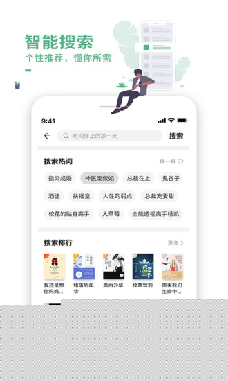 爱看书