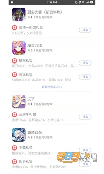 易信游戏盒子appv1.0