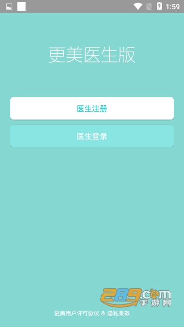 更美医生版3.3.5安卓版