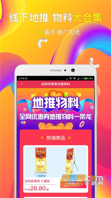 全网优惠券QWYHQ_QWYHQ_2.7.5_OnLine_OnLine