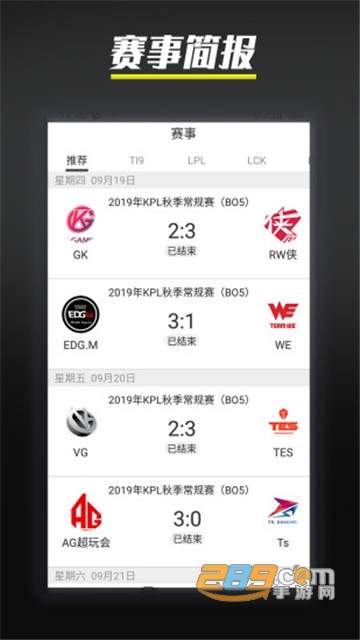雷牛电竞app电竞游戏资讯平台v5.0安卓版