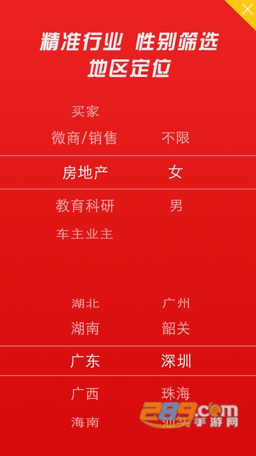 手机微信自动换群软件(微群小卡)v1.0.2安卓版