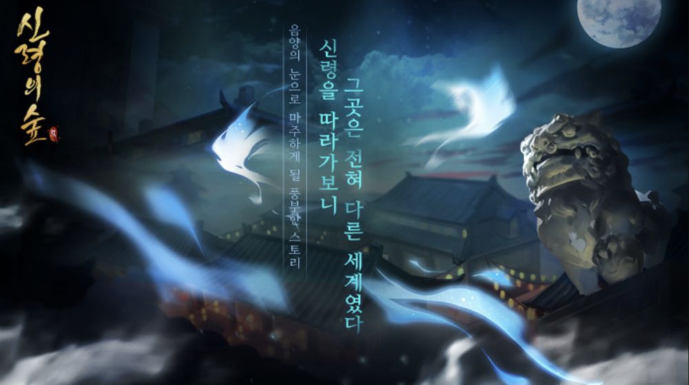 神都夜行录手游
