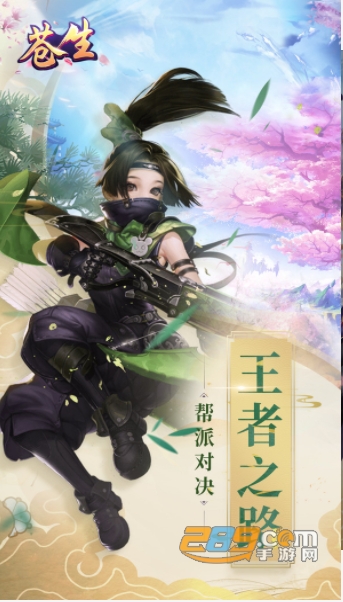 苍生武侠梦手游官方礼包v1.32