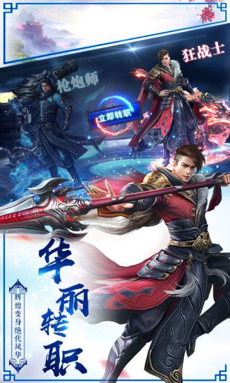 永夜魔君 九游版