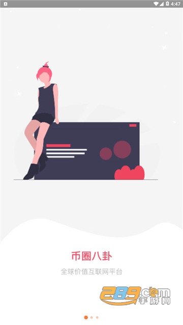 币圈八卦1.2.1